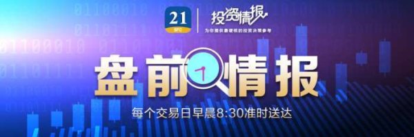现在股票配资 《住房租赁条例》公布；汽车行业“反内卷”，广东、安徽表态丨盘前情报